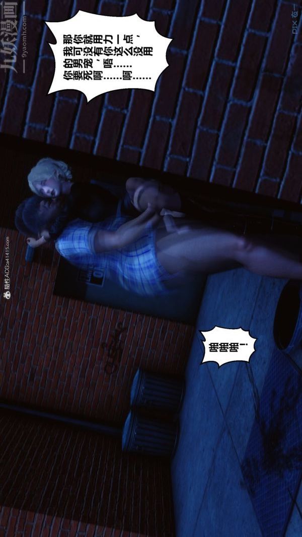 [3D]秘密第37章-05话