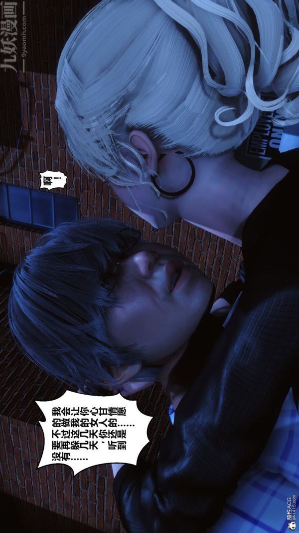 [3D]秘密第37章-05话