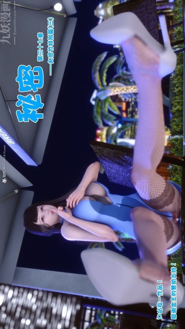 [3D]秘密第37章-05话