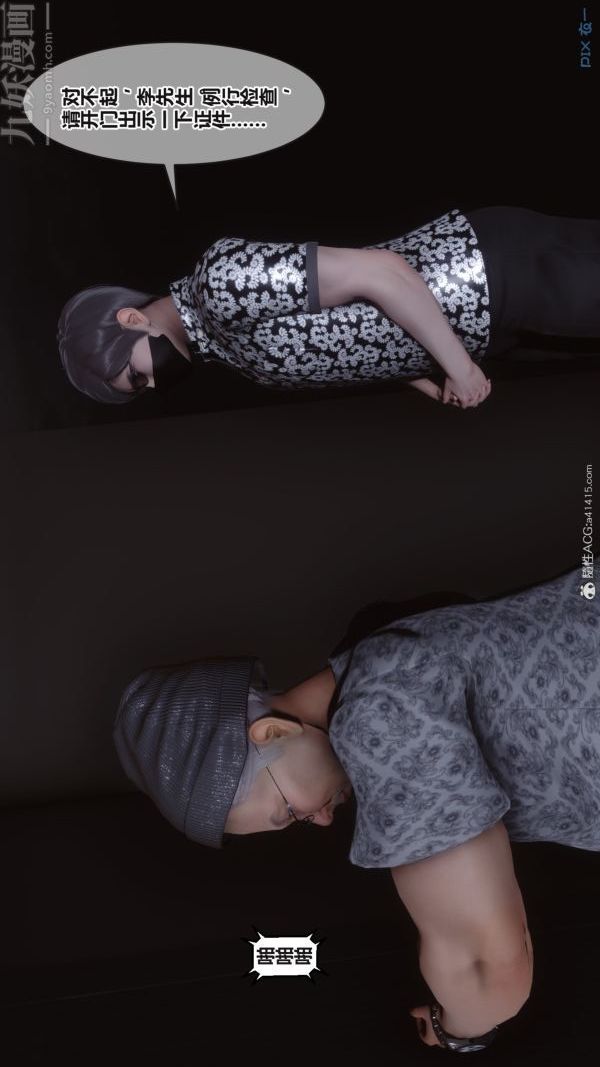 [3D]秘密第38章-01话