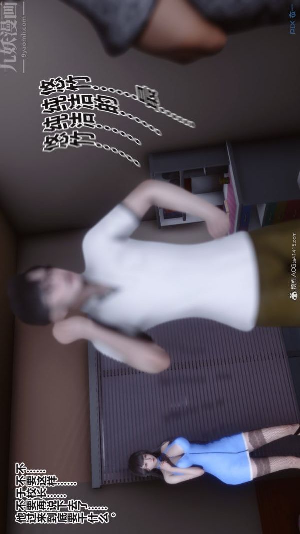 [3D]秘密第38章-01話