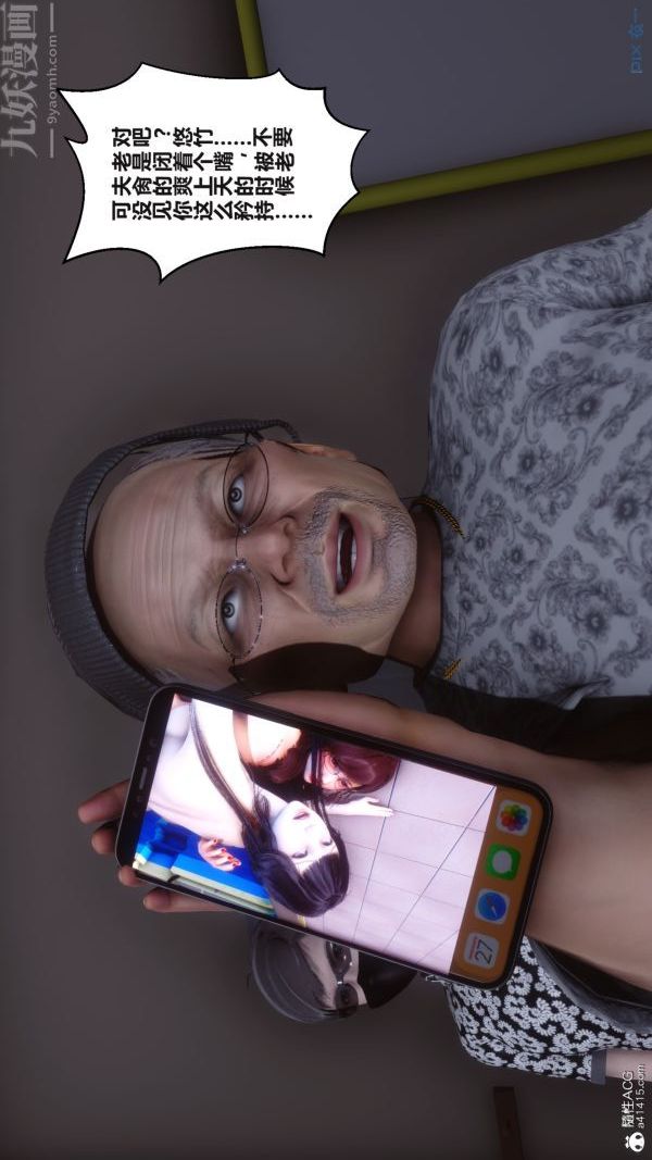 [3D]秘密第38章-01話