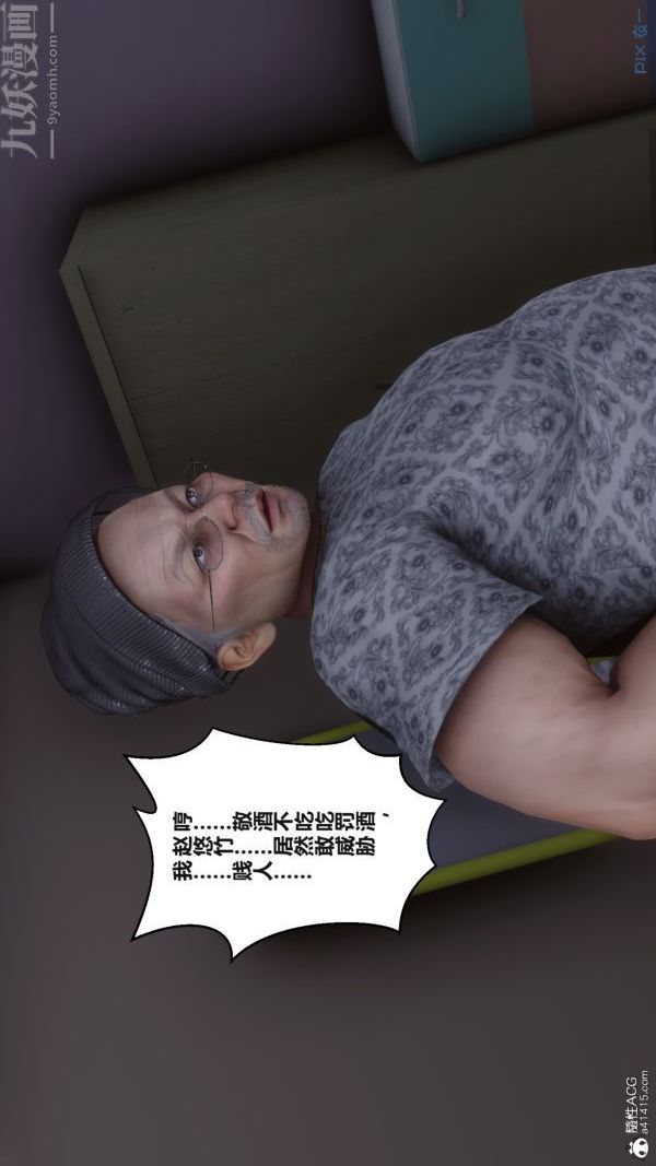 [3D]秘密第38章-01话