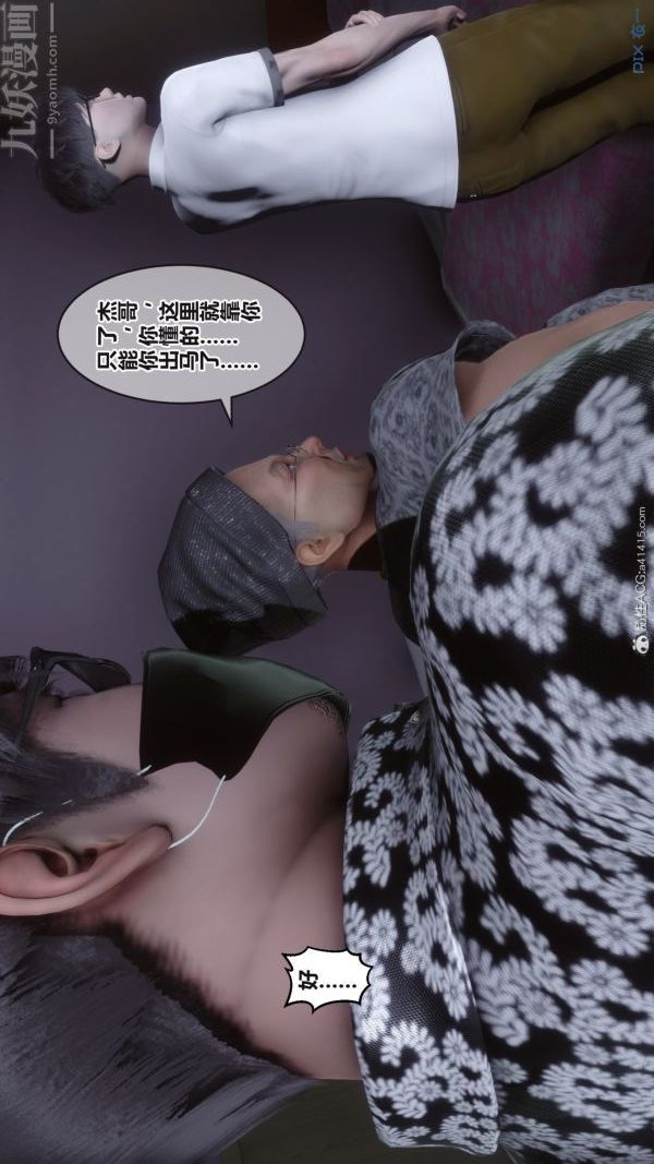 [3D]秘密第38章-01話