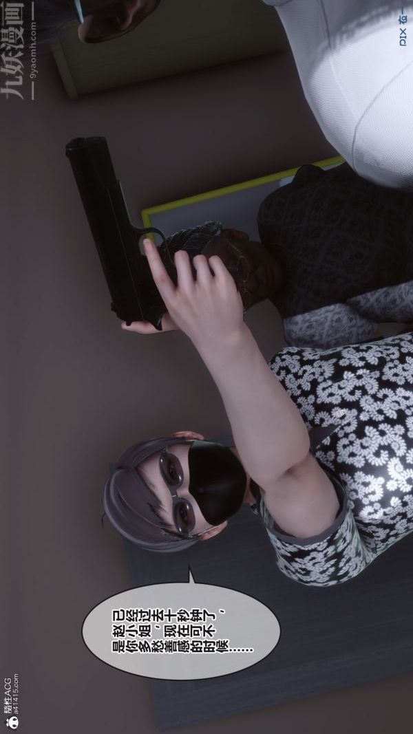 [3D]秘密第38章-01話