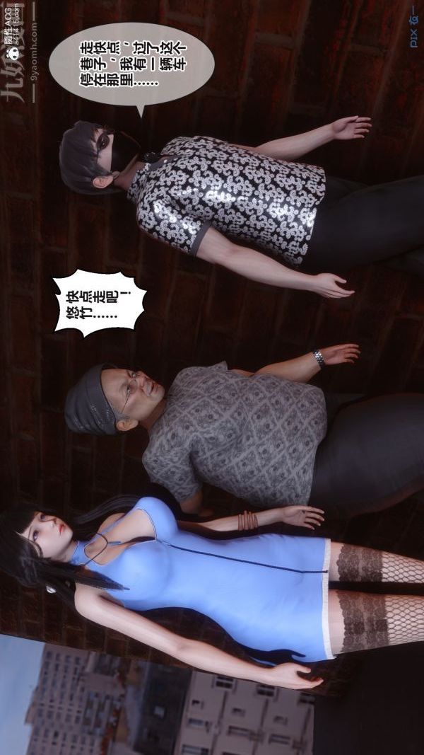 [3D]秘密第38章-01話