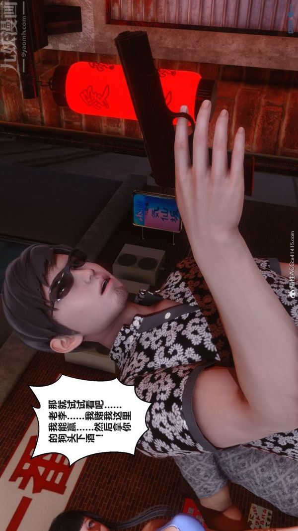 [3D]秘密第38章-01话