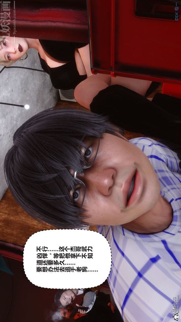 [3D]秘密第38章-01话