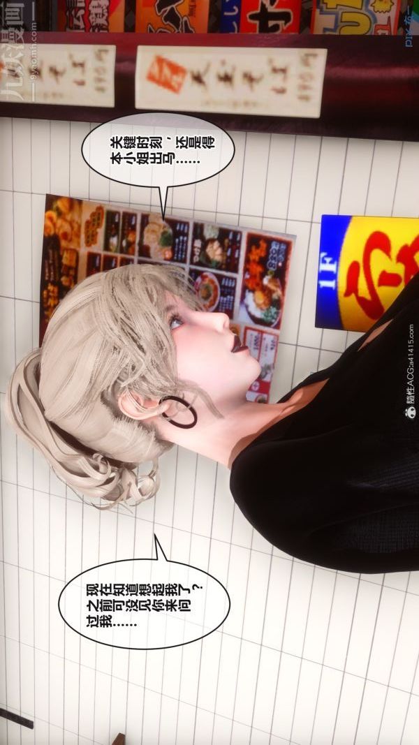 [3D]秘密第38章-01话