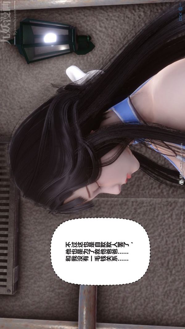 [3D]秘密第38章-02话