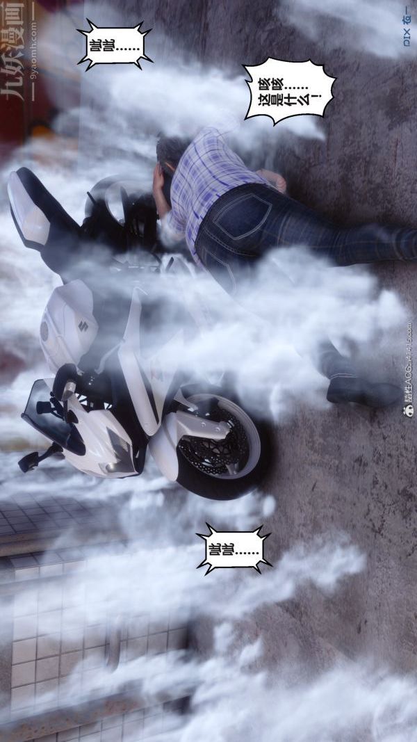 [3D]秘密第38章-02话