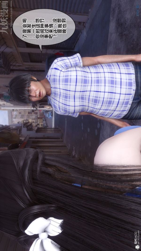 [3D]秘密第38章-02话