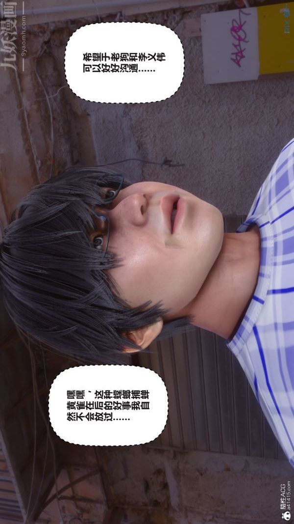 [3D]秘密第38章-02话