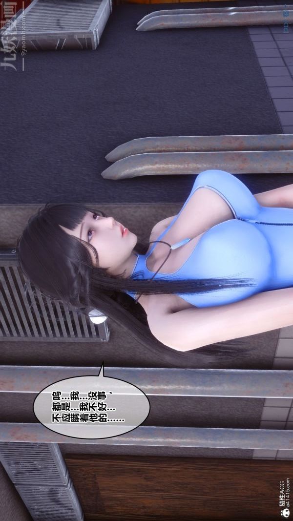 [3D]秘密第38章-02话