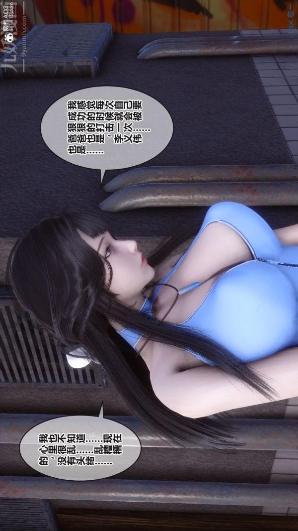 [3D]秘密第38章-02話
