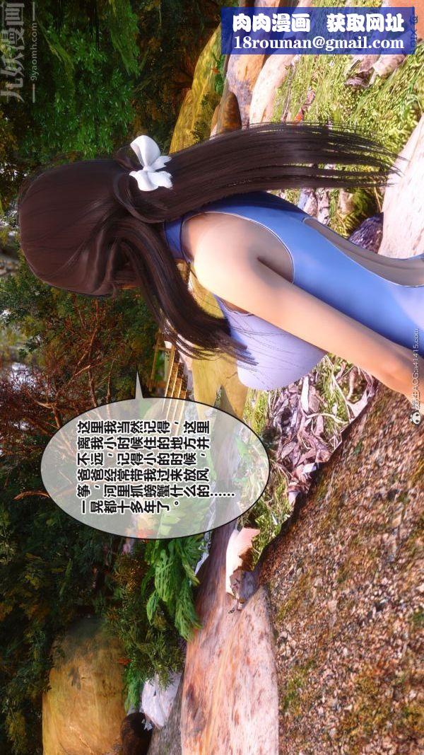 [3D]秘密第38章-02話