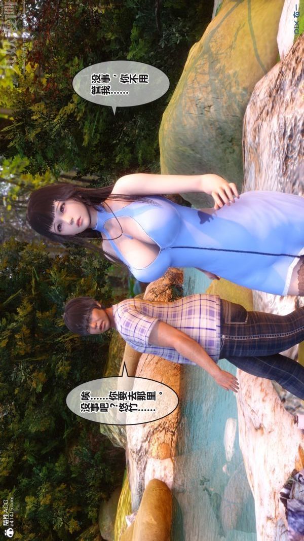 [3D]秘密第38章-02話