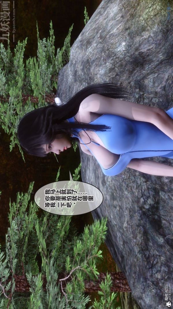 [3D]秘密第38章-02話