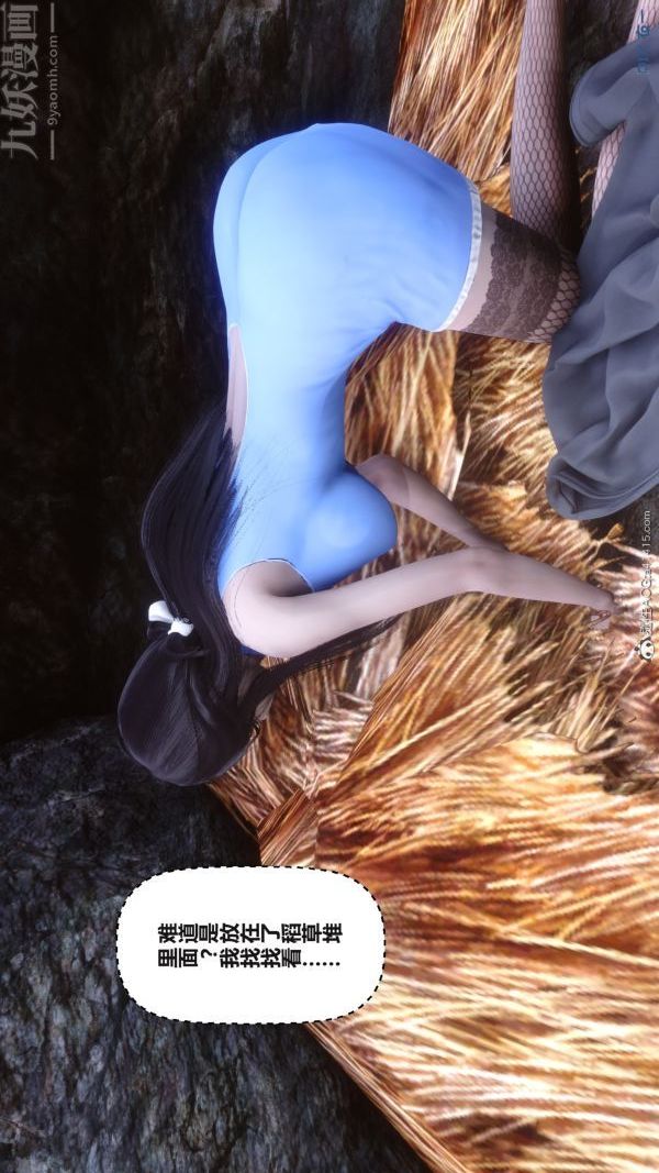 [3D]秘密第38章-02話