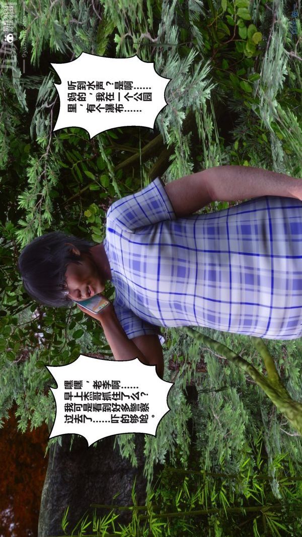 [3D]秘密第38章-02话