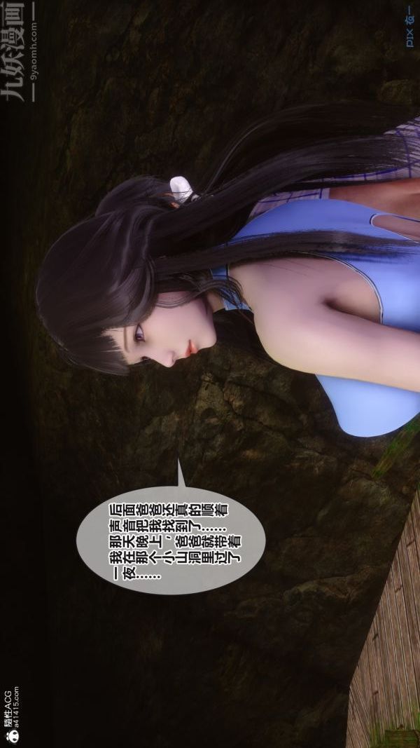 [3D]秘密第38章-02话