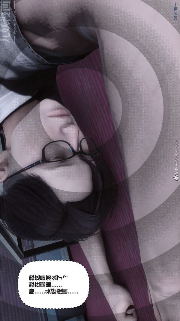 [3D]秘密第38章-03话