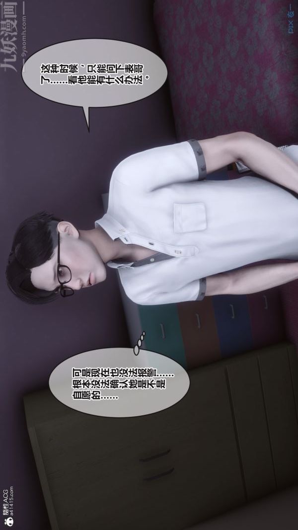 [3D]秘密第38章-03話