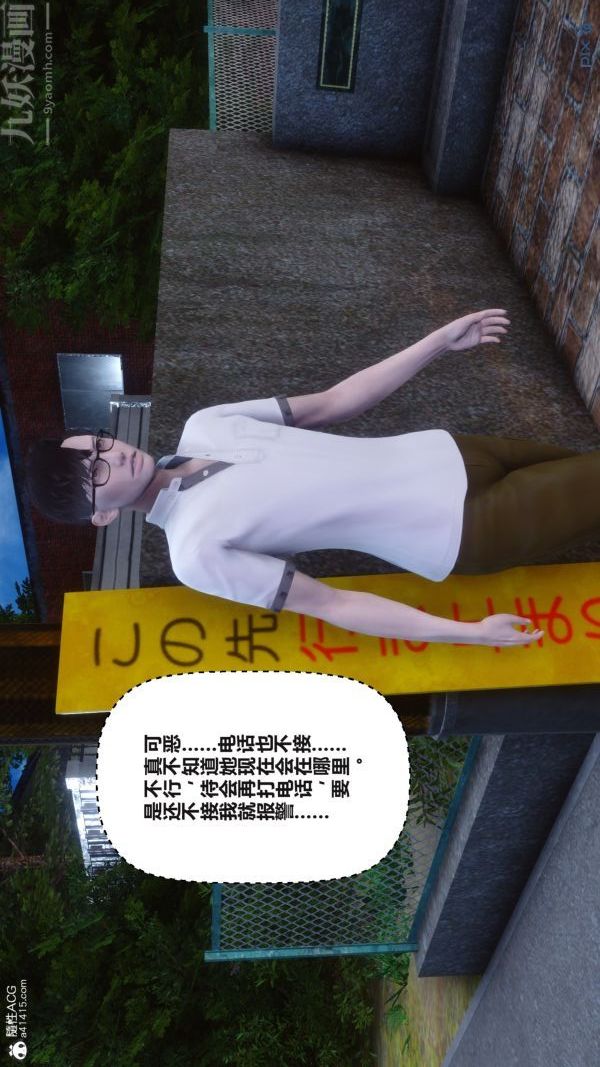 [3D]秘密第38章-03话