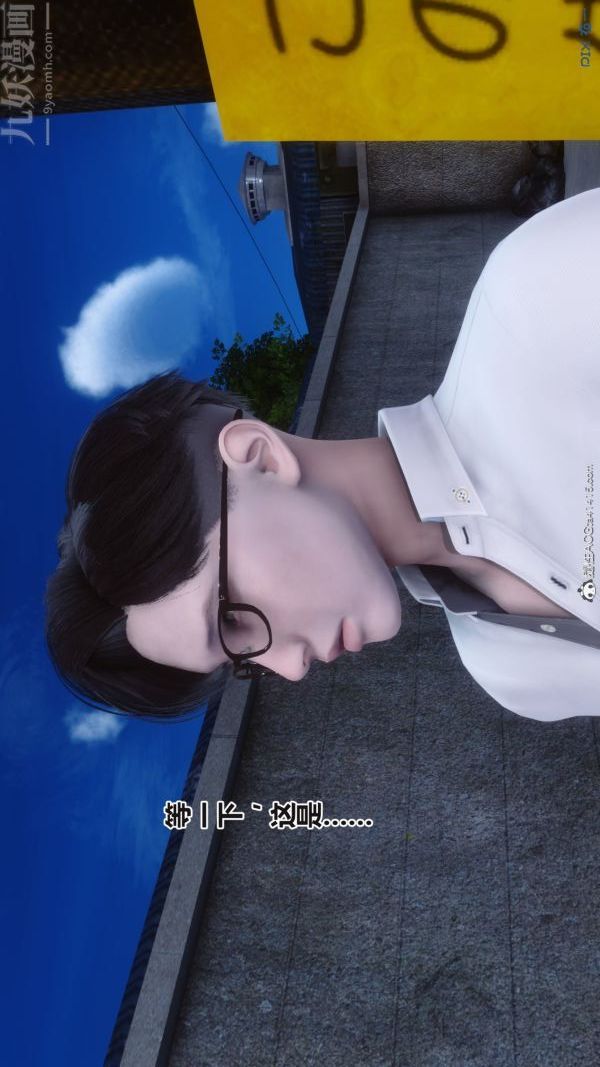 [3D]秘密第38章-03话