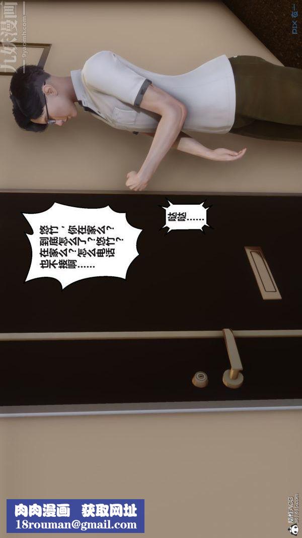 [3D]秘密第38章-03话