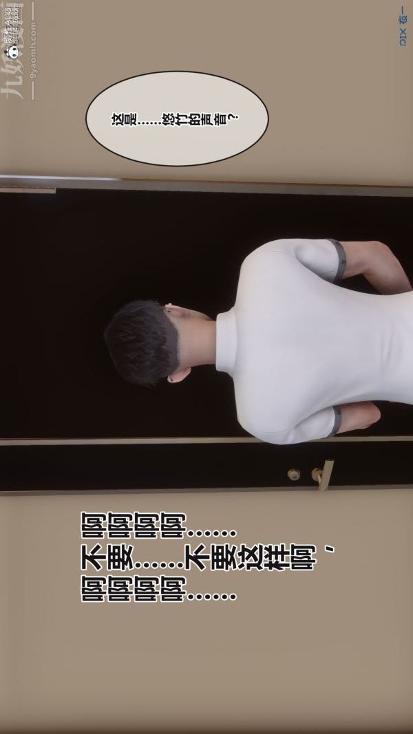 [3D]秘密第38章-04話