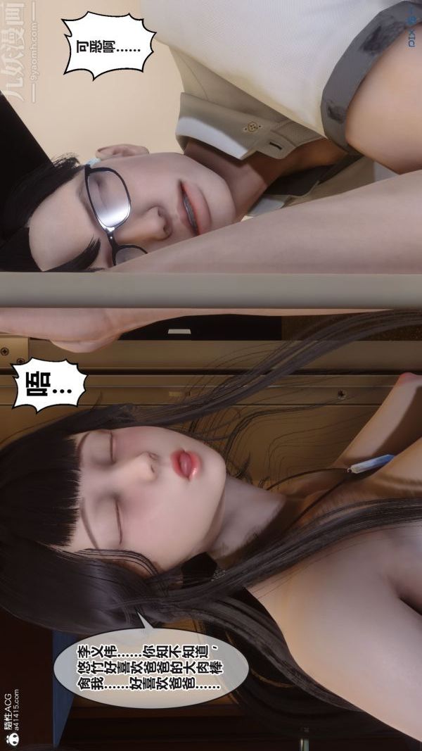 [3D]秘密第38章-04话