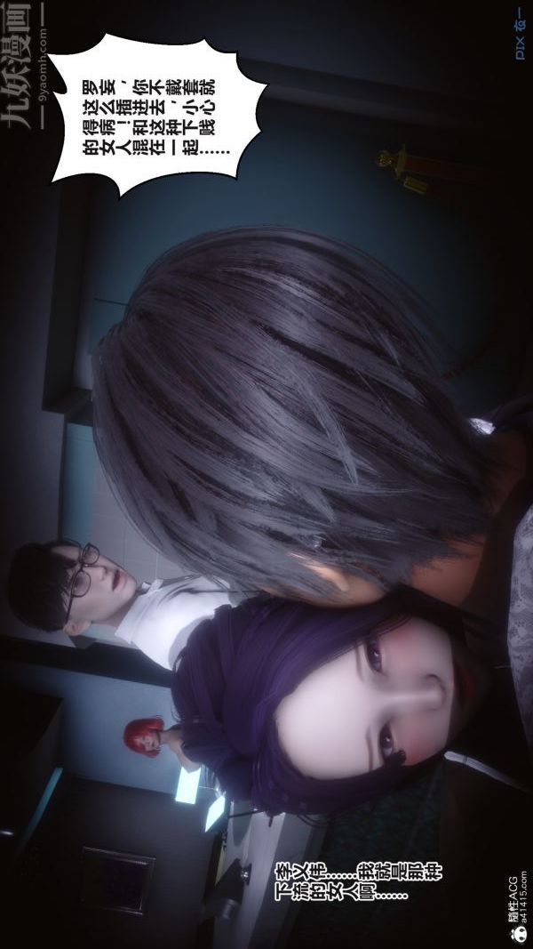 [3D]秘密第38章-04话