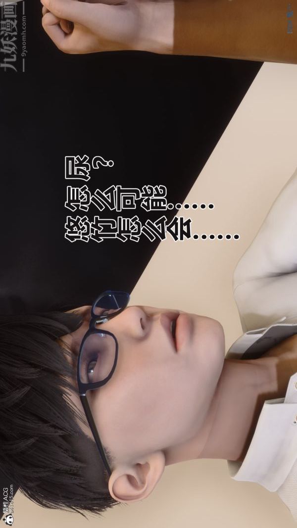 [3D]秘密第38章-04话