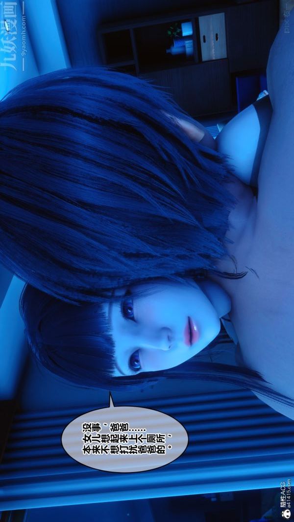 [3D]秘密第38章-05話