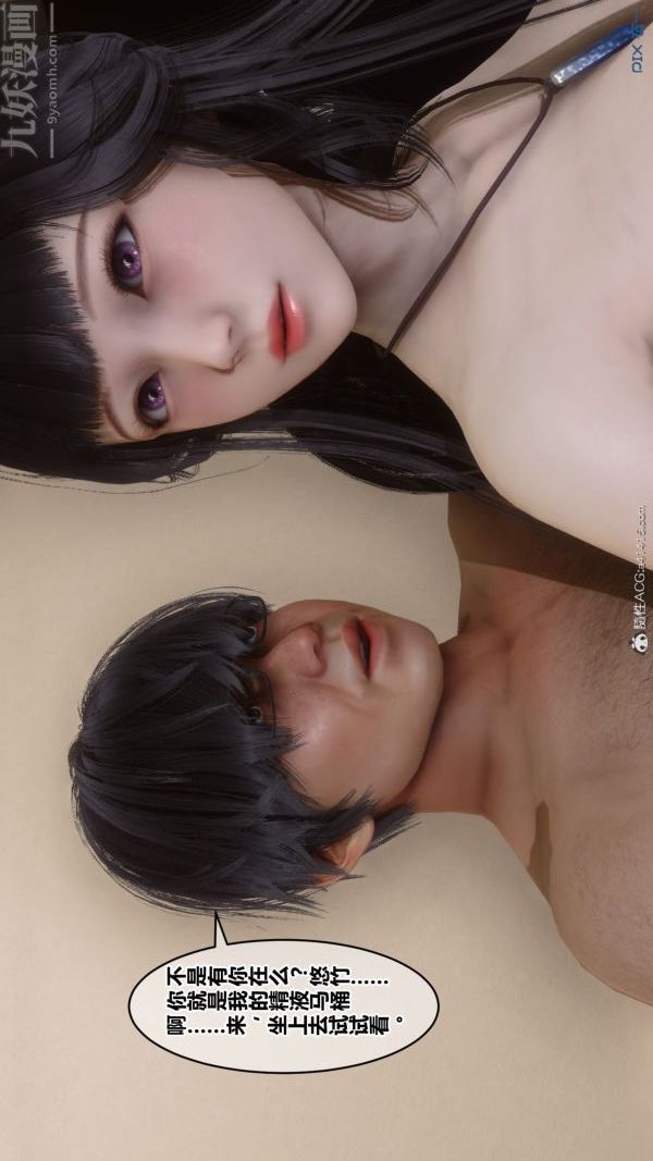 [3D]秘密第38章-05话