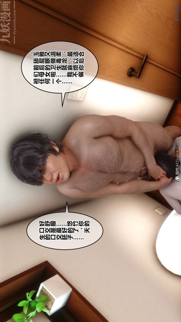 [3D]秘密第38章-05话