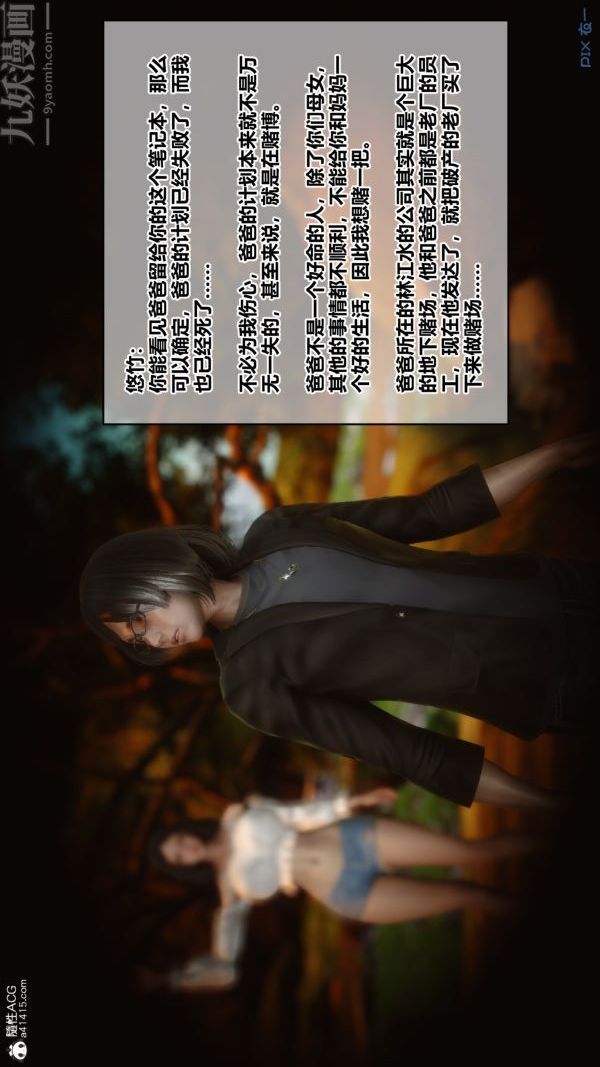 [3D]秘密第38章-05话