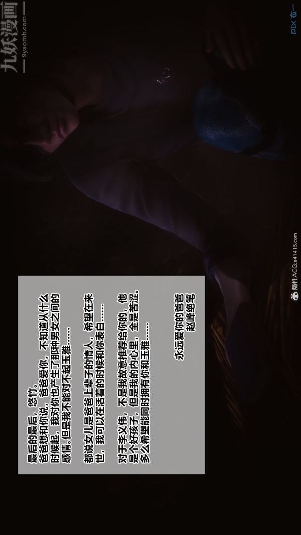 [3D]秘密第38章-05話