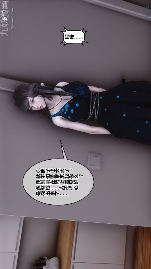 [3D]秘密第39章-01話