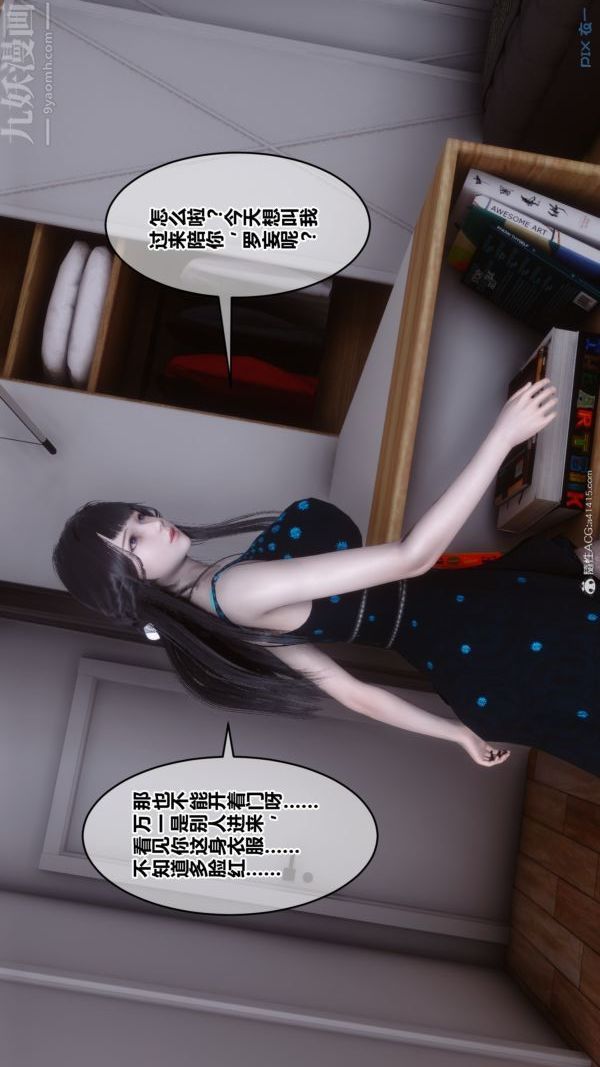 [3D]秘密第39章-01話