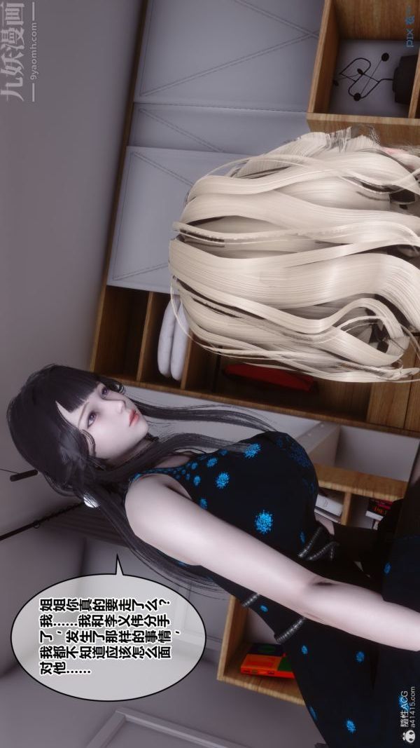 [3D]秘密第39章-01话