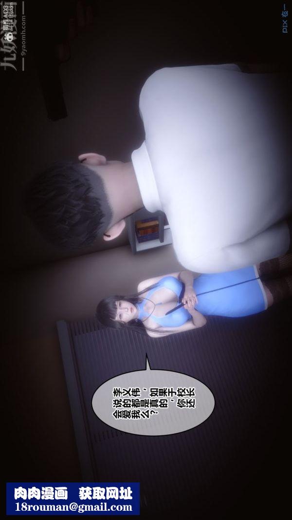 [3D]秘密第39章-01话