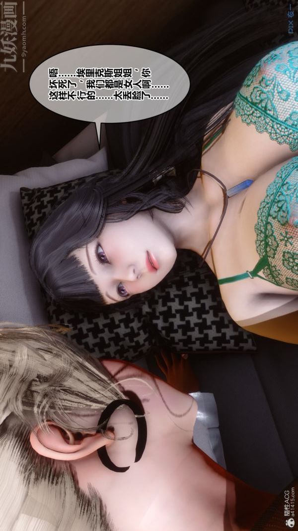 [3D]秘密第39章-01話