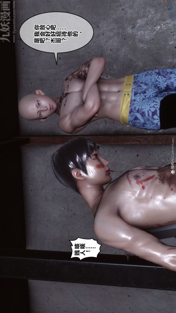 [3D]秘密第39章-02话