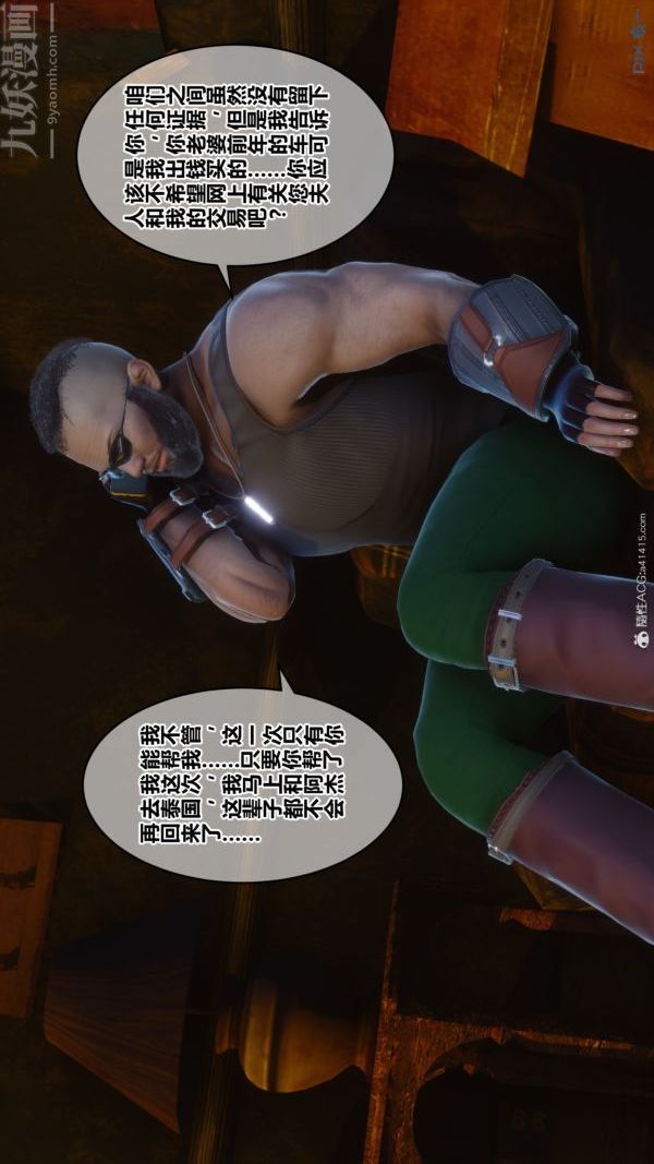 [3D]秘密第39章-03话