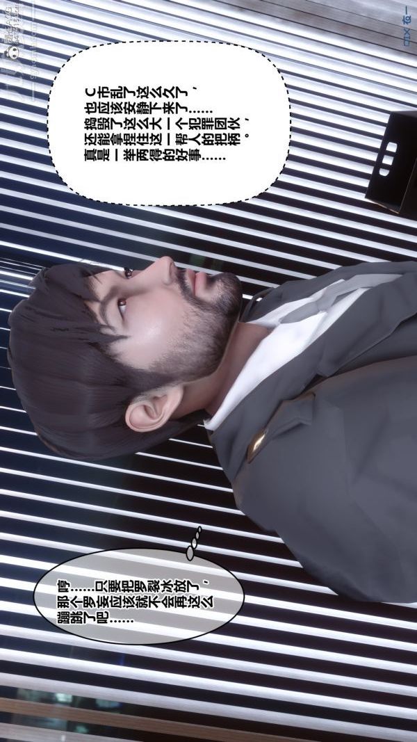 [3D]秘密第39章-03话