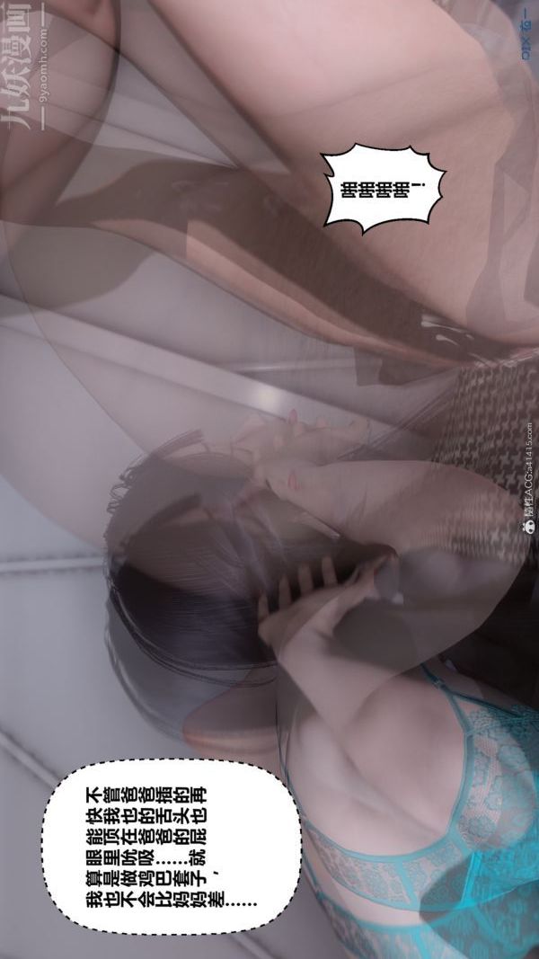 [3D]秘密第39章-03话