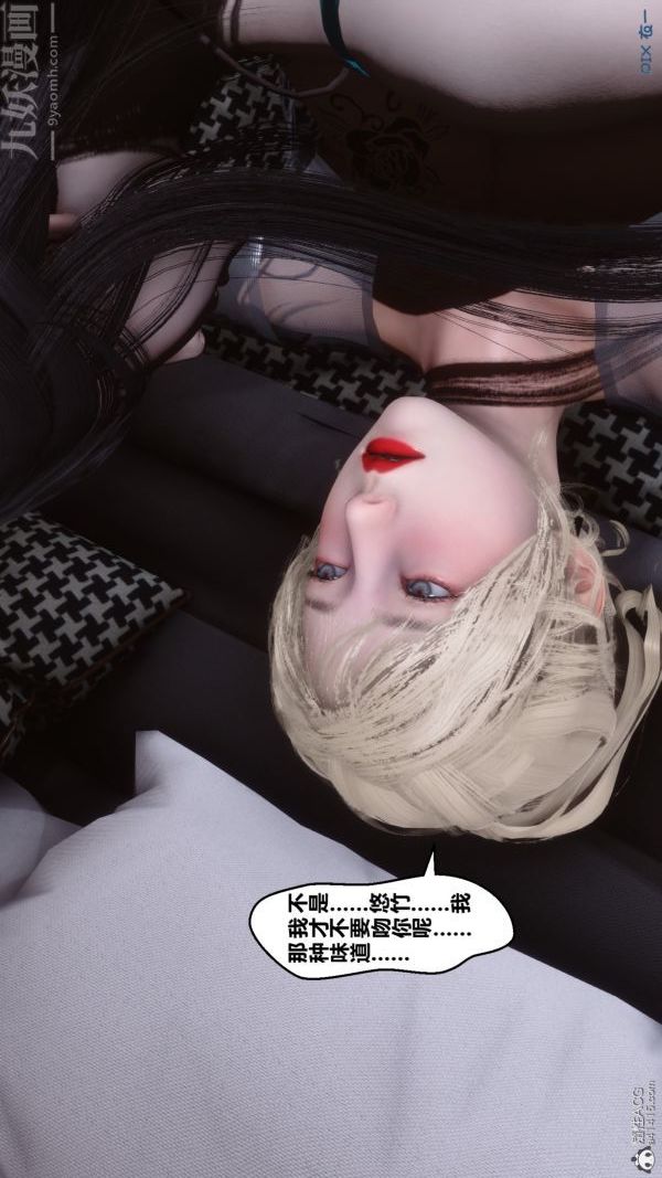 [3D]秘密第39章-03話