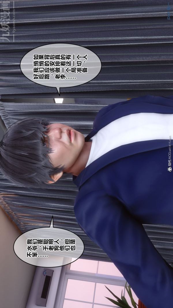 [3D]秘密第39章-04话